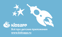 kidsApp.ru